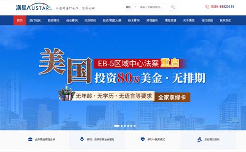 內(nèi)江黑羽網(wǎng)絡(luò)案例澳星移民