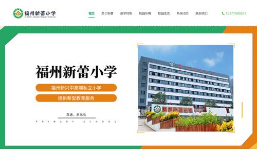 樂(lè)山黑羽網(wǎng)絡(luò)案例新蕾小學(xué)