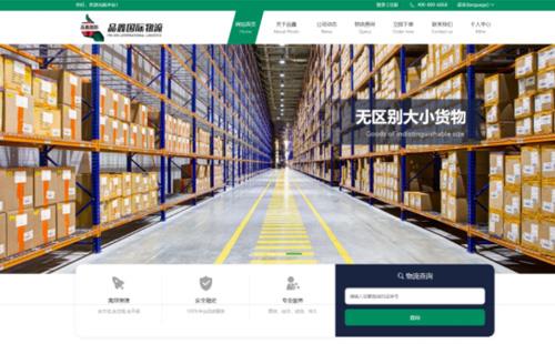 天津黑羽網(wǎng)絡(luò)案例品鑫國(guó)際物流