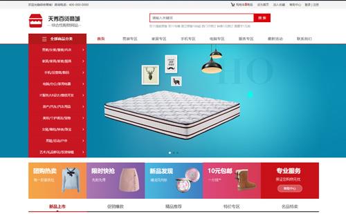 樂(lè)山黑羽網(wǎng)絡(luò)案例天秀商城