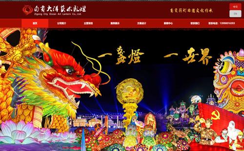 黑羽網(wǎng)絡(luò)案例燈會(huì)彩燈