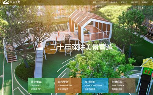 天津黑羽網(wǎng)絡(luò)案例玖美實(shí)業(yè)